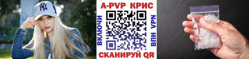 Alpha PVP СК  Купить  Сенгилей 
