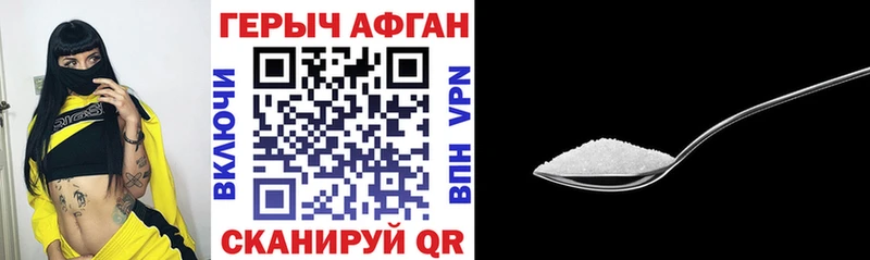 Купить  Сенгилей  Героин Heroin 