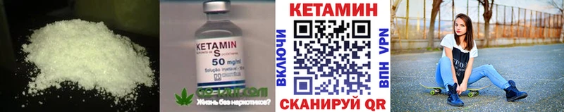 КЕТАМИН VHQ  Купить закладки  Сенгилей 