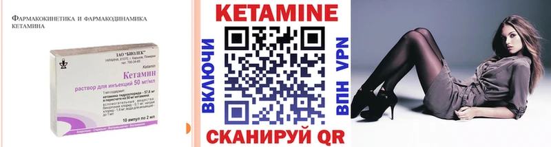 КЕТАМИН VHQ Сенгилей