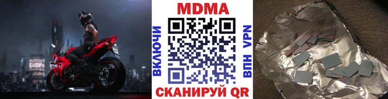 MDMA кристаллы  Купить где  Сенгилей 