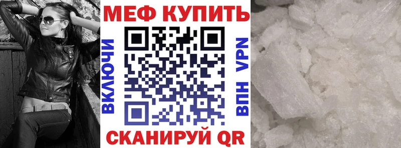 МЯУ-МЯУ 4 MMC  Купить закладки  Сенгилей 