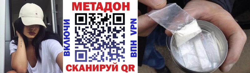 МЕТАДОН мёд  Купить где  Сенгилей 